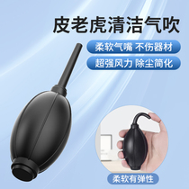 Air blowing leather tiger camera powerful cleaning blowing dust ball lens suction ball blowing air bag leather blowing ball blowing dust blowing ball notebook vacuum tool manual blowing succulent blowing water rubber