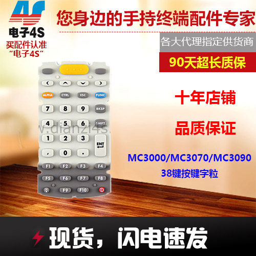 Suitable for MC3070Symbol Motorola Picker accessories Key keyboard (38 keys) Free repair-Taobao