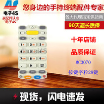 Suitable for MC3070Symbol Motorola collector accessories key keyboard (28 keys) free repair