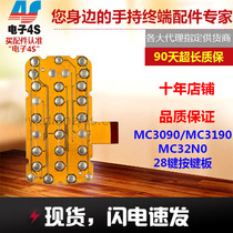 Suitable for MC3190 MC32N0Motorola Zabre key circuit board Key (28 keys) free repair