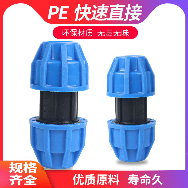 Blue Hat PE pipepipe 20 25 32 4 min 6 inch hot melt free melt fast direct PE pipe fast accessories