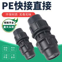 20~110p plastic tap water pipe free of hot melt internal teeth quick connection without water leakage high quality joint alive