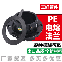 HDPE steel wire skeleton composite pipe fittings pe new material electrofusion living cover flange electric melting flange head flange