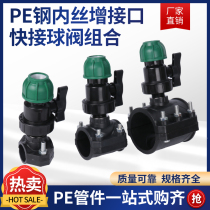 PE PVC PPR water pipe steel internal wire increasing interface 25 32 32 50 50 63 63 splitting saddle quick access valve suit