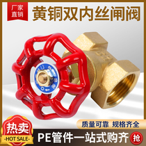Full-pass gate valve switch 4 points 6 points 1 inch dn15 20 25 32 32 inner wire copper gate valve water pipe valve
