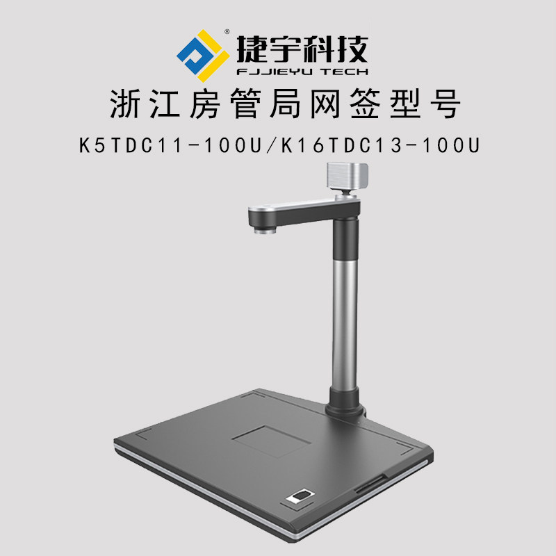 Jieyu Zhihuixing K5TDC11-100U K16TDC13-100U Housing Management Bureau uses a high beat instrument with a reader