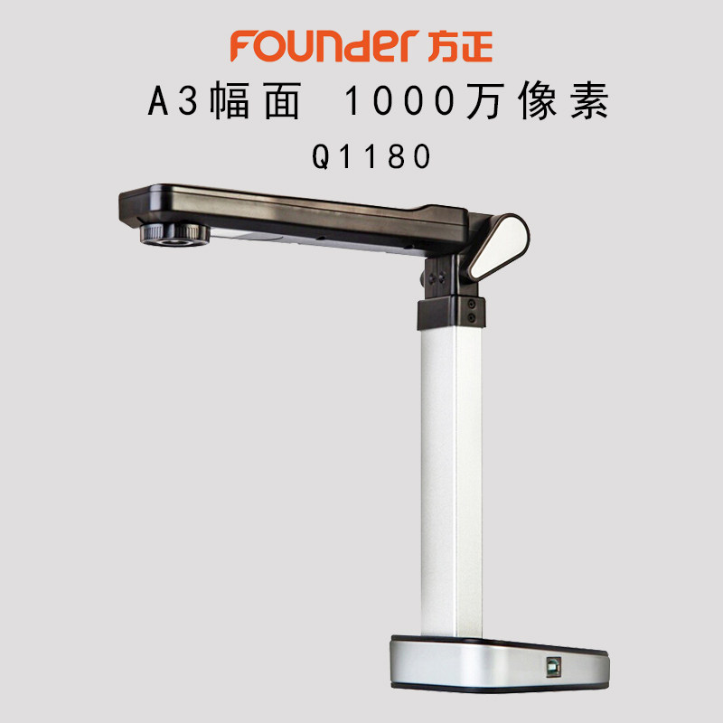 Founder Q1180 high-definition portable handheld A3 format scanner high-definition high-definition camera 10 million pixel soft bottom