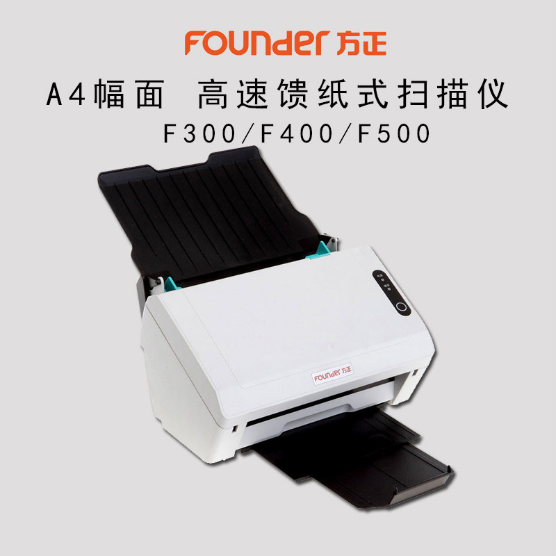 Founder F300 F400 F500 scanner A4 format high-speed double-sided automatic feeding document file scanning