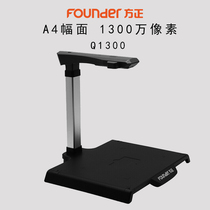 Square Positive Q1300 High Flapper A4 High Speed Register Book Document Scanner 13 million Pixel Handheld High Shader