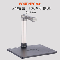 Square Q1000 high flapper A4 format high-definition portable handheld high shader 10 million pixel scanner hard bottom