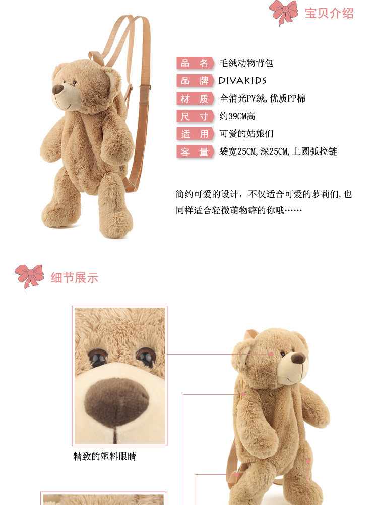 雙十一預熱 後背包divakids後背包女18新款毛絨公仔雙肩休閒背包個性卡通小熊包包 妙可多家居 露天拍賣