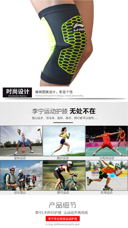 Li Ning đầu gối đệm thể thao nam và nữ bóng rổ thiết bị bóng đá đào tạo ngoài trời chạy leo núi đạp xe bảo vệ đầu gối ấm - Dụng cụ thể thao