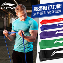 Li Ning Stretch Belt Fitness Male Resistance Belt Strength Training Women Yoga Stretch Pull String Pull Up Aid