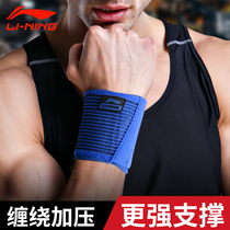 Li Ning wrist guard mens sports sprain plus pressure wrist sports bandage fitness professional bench press equipment sheath