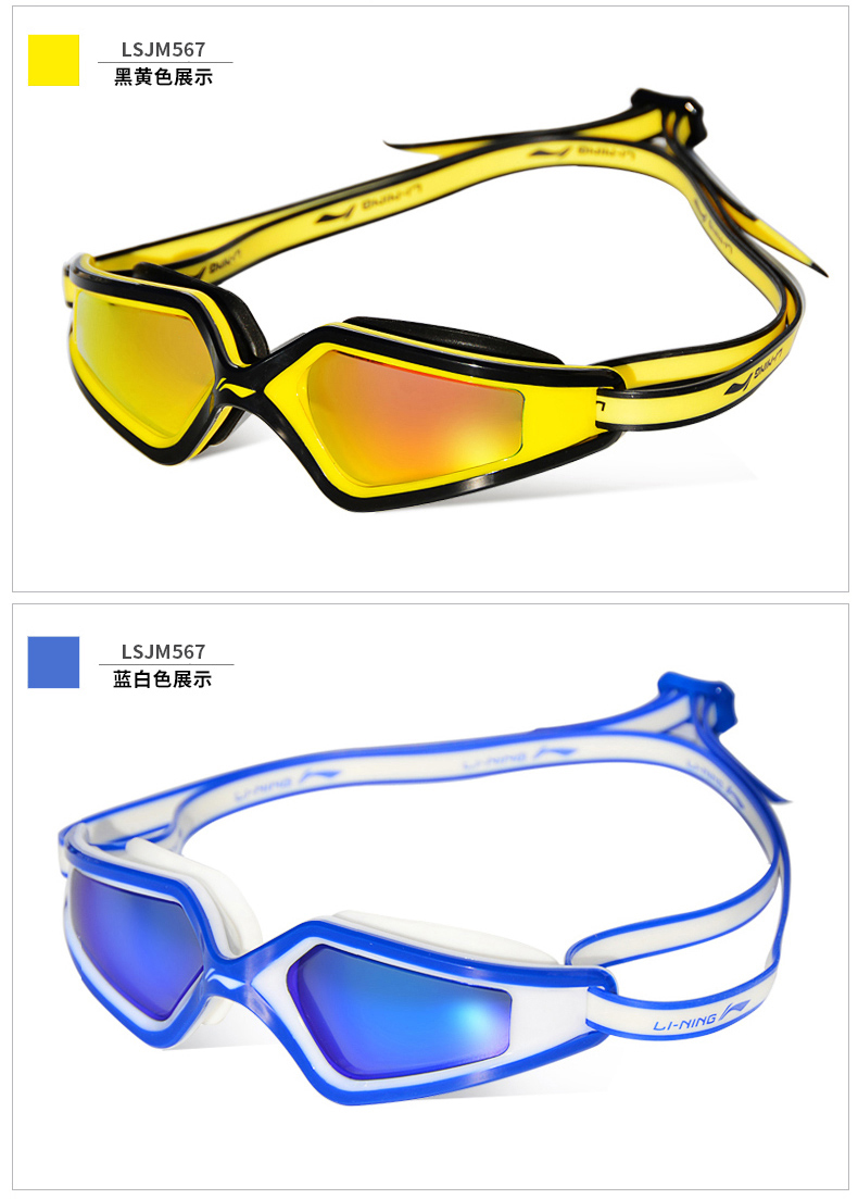 Kính râm Li Ning HD cận thị chống sương mù chống thấm nước chuyên nghiệp thiết bị kính bơi nam và nữ khung lớn với gương tráng độ - Goggles mắt kính bơi phoenix