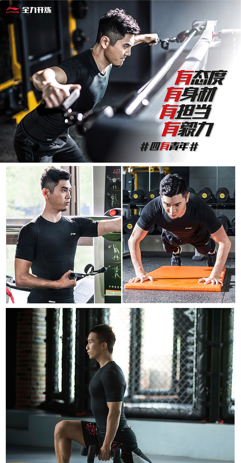 李宁 速干透气运动紧身衣 高弹压缩塑身 图1