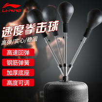 Li Ning Boxing Speed Ball Reaction Target Fitness Vertical Home Reaction Ball High Speed Rebound Male Professional Training Equipment