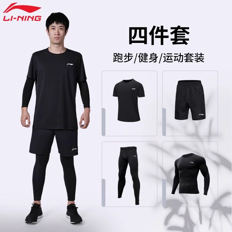 Li Ning, yugurish uchun sport zali uchun erkaklar uchun tez quriydigan sport kostyumi