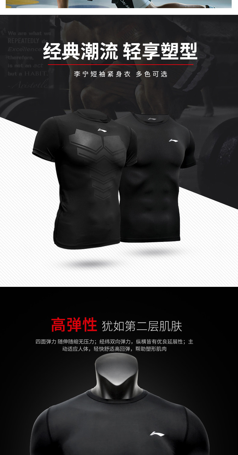 李宁 速干透气运动紧身衣 高弹压缩塑身 图2
