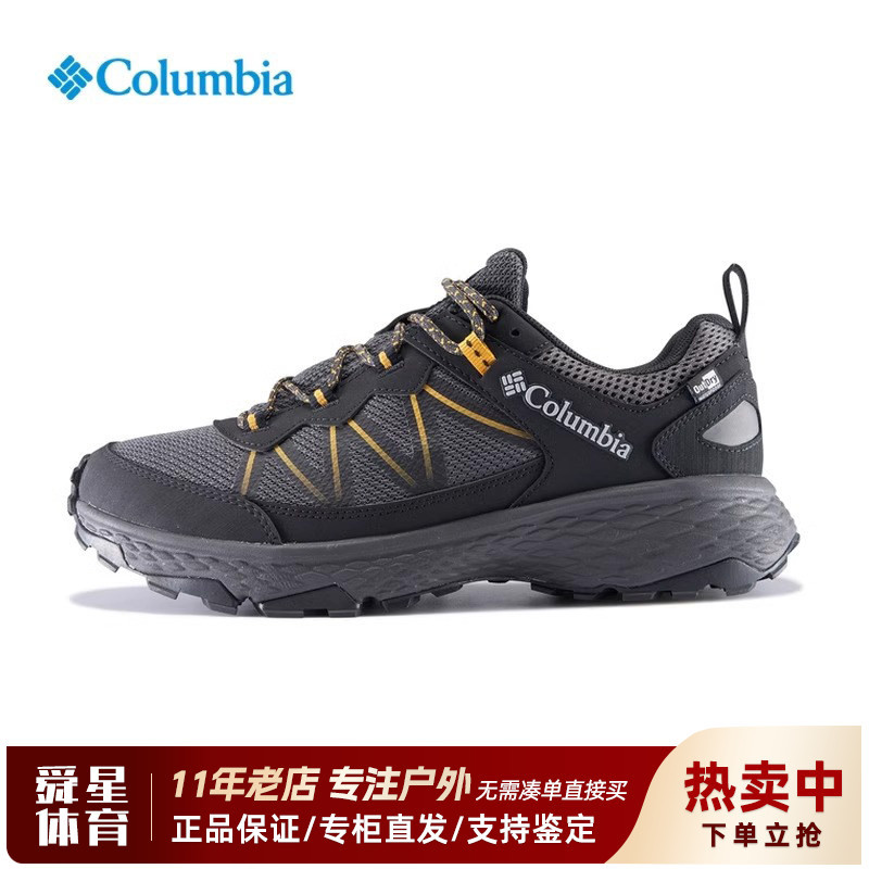 2026 Spring and Summer New Colombian Outdoor Men's Shoes Outdry Waterproof Anti-Slip Mountaineering Hiking Shoes Bm9168