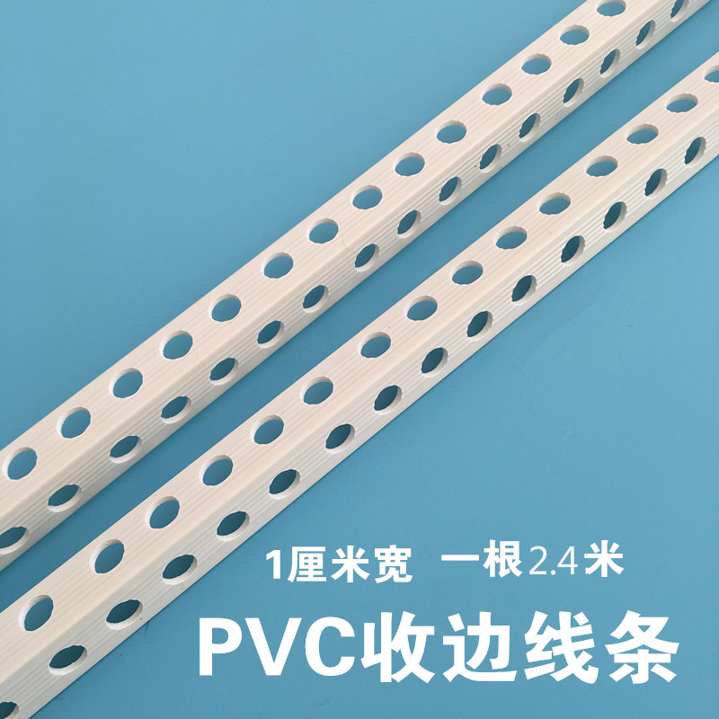 PVC1 cm FINISH CORNER WIRE Gypsum Strip Anticollision Protection Strip Eagle Mouth Strip Separated U Type Collection Side Plaster Strips 1cm