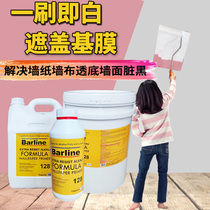 Covering base film covering base film wall cloth anti-penetration moisture-proof mildew-proof environmentally friendly household white barrel