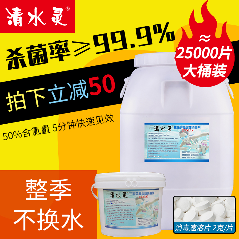 Clean water Lingering water treatment Pharmacy Swimming pool Chlorine Sheet Strong Chlorine Refined Swimming Pool Disinfectant Chlorine Cake Disinfection Sheet