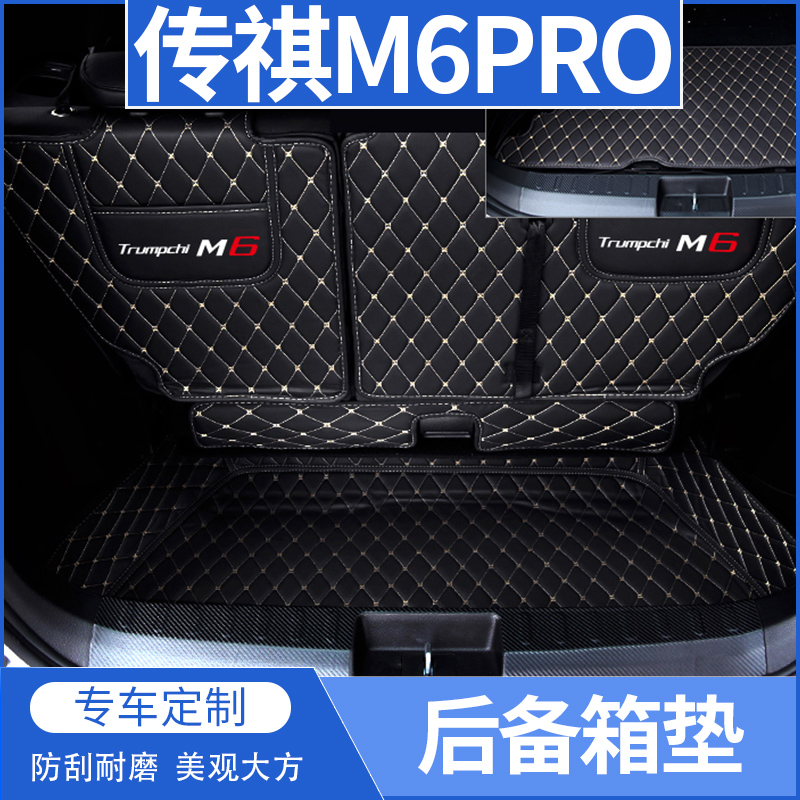 09 ~ 21 Spread Qi M6 Trunk Cushion Legend m6pro Interior Retrofit Special Full-Pack Tailbox Ground Mat Full Surround