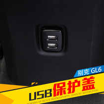 18-21 Buick GL6 rear USB protective cover gl6 modified special USB protective cover interior decoration frame