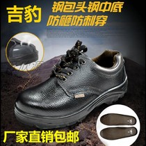 Jibao steel Baotou lightweight and breathable labor insurance cowhide mens shoes wear-resistant construction site work shoes anti-smashing and anti-piercing safety shoes