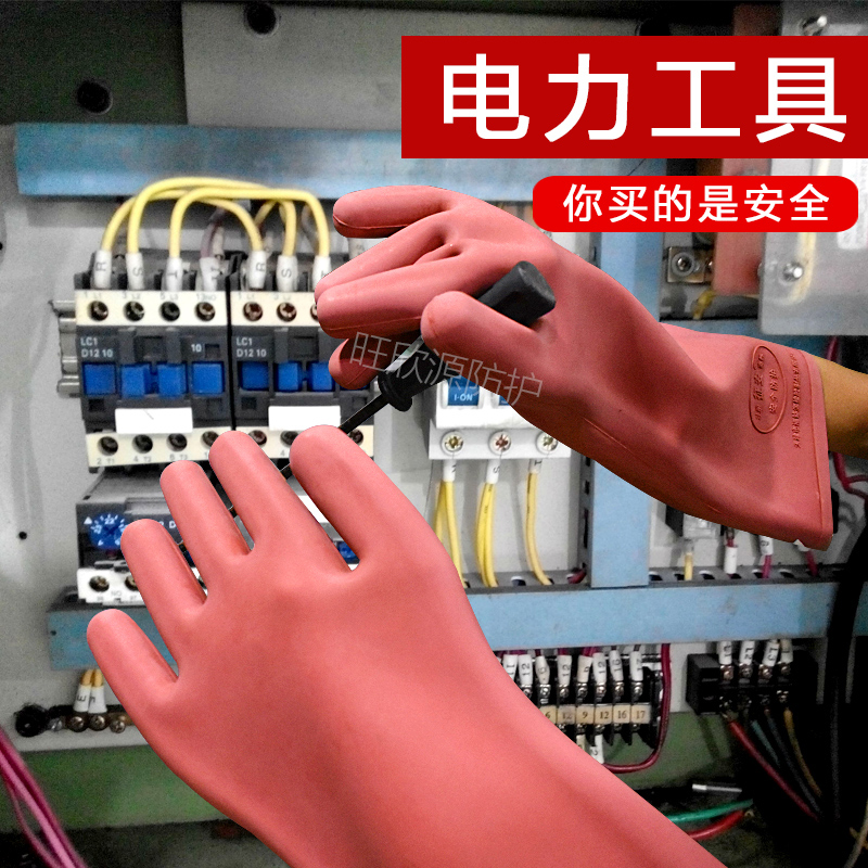 Zheng'an 12KV Insulating Gloves Electric Protection Live Work Labor Protection Rubber High Voltage Resistant Electrician