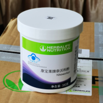 Domestic Herbalife Nighting Xinnaiwoke powder 300g counter with two-dimensional code steel stamp production in 2020