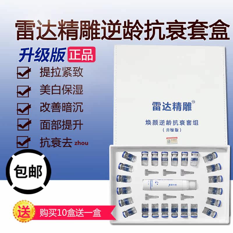 Radar Line Carved Protein Wire Sleeve Box Without Pin Precision Engraving without Wound Department Lift Tender Skin Magic Line Beauty Salon Products