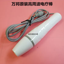 Five Core Plug High Zhou Wave Electrotherapy Instrument Special Electrotherapy Rod Beauty Instrument Accessoires Fabricant Direct