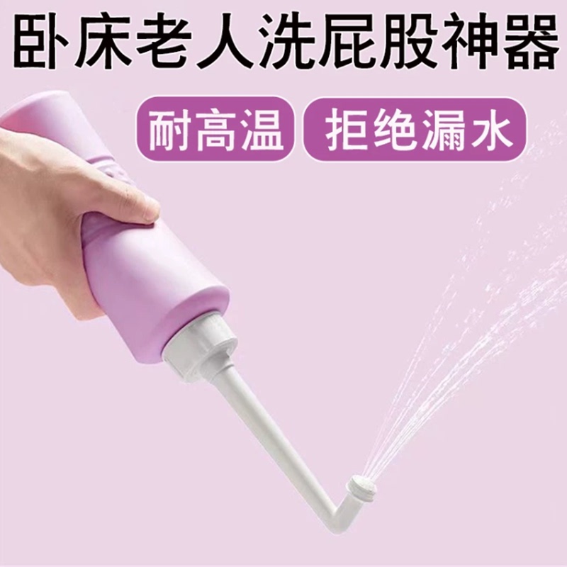 Bedridden Elderly Patient's Butt Washing Tool, Vulva Postpartum Private Parts Irrigator, Spray Bottle Cleaning Tool Bedridden Elderly Patient's Butt Washing Tool, Vulva Postpartum Private Parts Irrigator, Spray Bottle Cleaning Tool