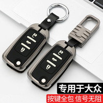 Dedicated Volkswagen Key Package View l Creative retrofit Silk Road remote control car bag shell buckle Supplies 2019