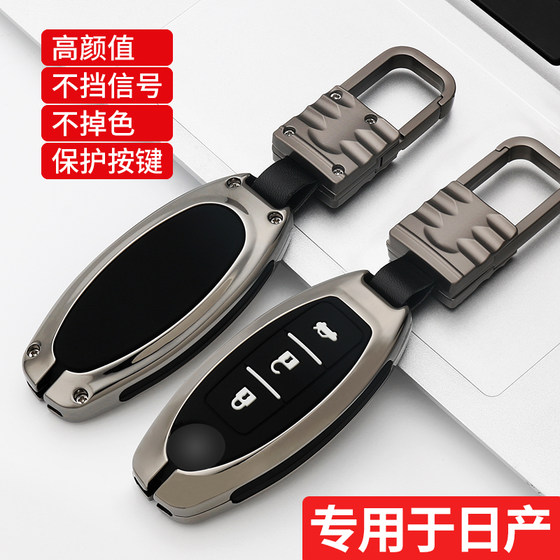 Suitable for Nissan Sylphy car key cover Teana Qashqai X-Trail Tidani Santuda buckle car supplies