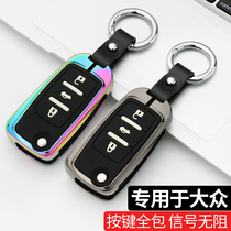 Special Volkswagen Santana key cover New 2018 Jetta key bag shell buckle 19 retrofit 17 old car supplies