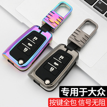 Special Volkswagen Touron Key Set Lang Touran l Tu Yue Metal Car Key Case Buckle Case Refitting 2018