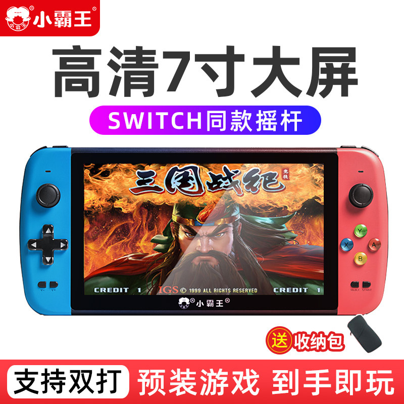 Little overlord game console PSP game handheld official flagship version High-Definition 7-inch large screen Home Arcade double swich joystick ps Classic gba Palm Travel Note Machine Russian square block machine Q900