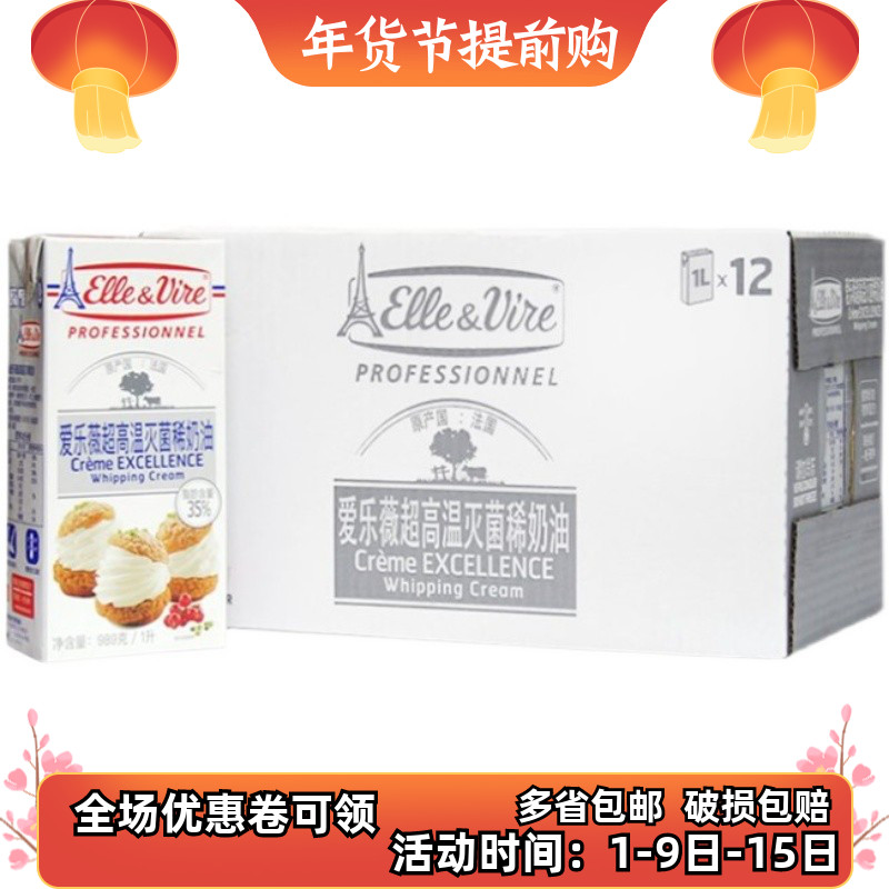 Tower light cream 1L12 box full box of French love animal cake topped cream