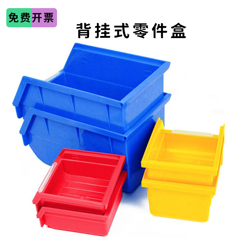 Thickened back hanging parts box hardware tool storage box screw storage box electronic components storage plastic box