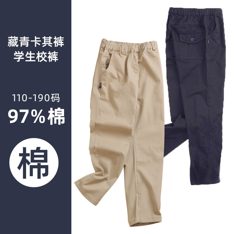 Boys' navy blue trousers autumn and winter trousers children's khaki primary school uniform trousers girls' casual trousers spring and autumn