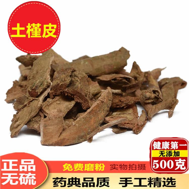 Tujingpi Chinese herbal medicine 500g grams of earth hibiscus bark money pine bark and other matrons 100 parts
