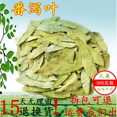 Senna leaf Chinese herbal medicine bulk new goods Panxiamen leaf diarrhea leaf stool secret tea 500g grams full of a catty