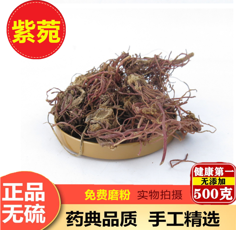 Purple Garden Chinese Herbal Medicine New Goods No Sulphur Son Court Return Soul Grass Green Garden 500 gr with honey-roasted Purple Court