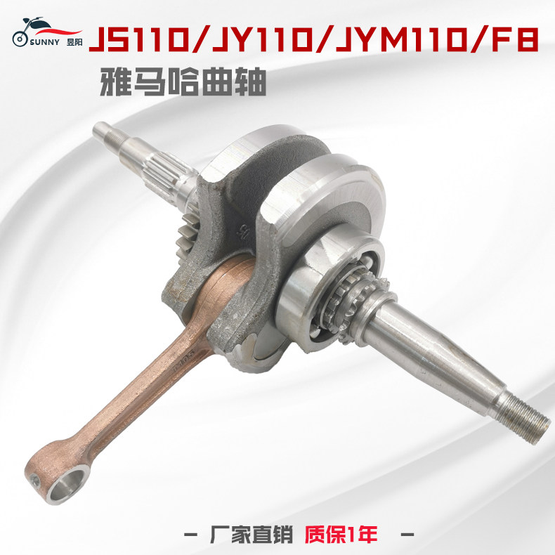 Build Yamaha Motorcycle Yingya JY110 JYM110 F8E8 JS110-B crankshaft connector rod