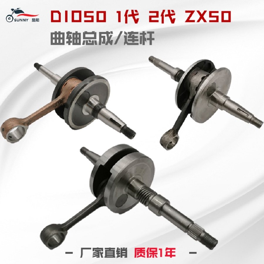 Locomotive Crankshaft DIO50 17 18 18 27 27 28 Period ZX50 Z4 AF crankshaft assembly 34 period