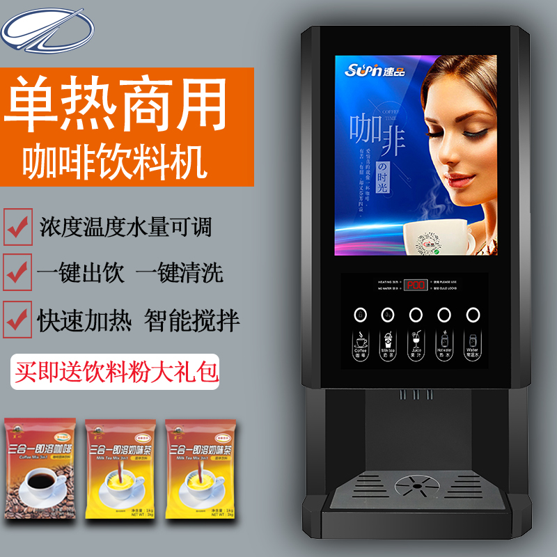 Commercial Self-service Restaurant Milk Tea Soy Milk Coffee All-in-one Instant Coffee Maker-Taobao