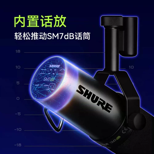Shure/舒尔 SM7DB Записывающая комната движущаяся круга Микрофон радиопередача человеческая звуковая микрофон SM7B обновляется версия